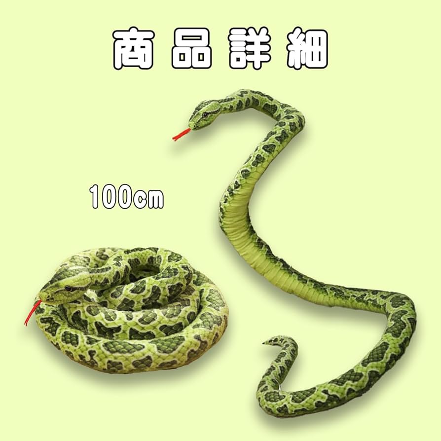 ヘビの置物 約80cm 白色・クリーム色　へび　蛇 ヘビの置物 約80cm 白色・クリーム色 へび 蛇